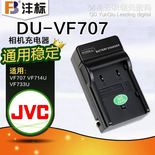 FB JVCVF707 충전기 사용가능 VF714U VF733U 충전기
