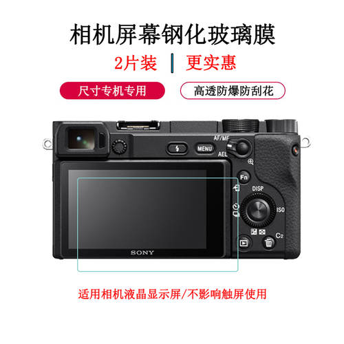 카메라강화필름 소니 미러리스디카 A7C ZV-1 A7S3 A7SM3 액정보호필름