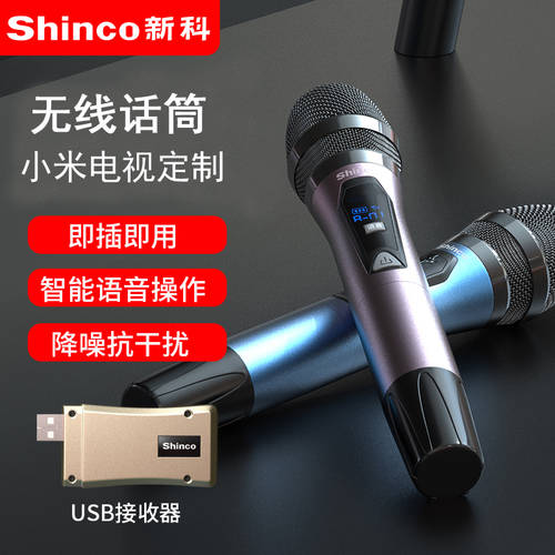 SHINCO H79 샤오미 TV 피크 쌀 프로젝터 전용 무선마이크 드라이버 설치 필요없음 가정용 노래 전국 노래방 어플 기능