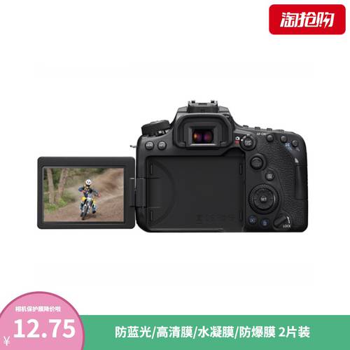 전용 캐논 EOS 90D 디지털카메라 스크린 보호필름 HD 블루라이트차단 반사방지 소프트 강화 보호필름스킨