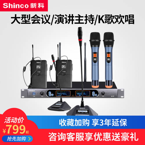 Shinco/ SHINCO U15 무선 마이크 2채널 헤드밴드 헤드셋 휴대용 구즈넥 탁상용 회의 마이크