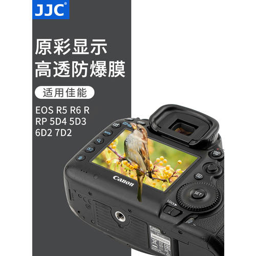 JJC 캐논 5D4 5D3 6D2 7D2 카메라 액정 강화필름 EOS R R5 R6 RP RA EOS 액정 스킨필름 5D MARK IV 테두리필름 보호필름스킨