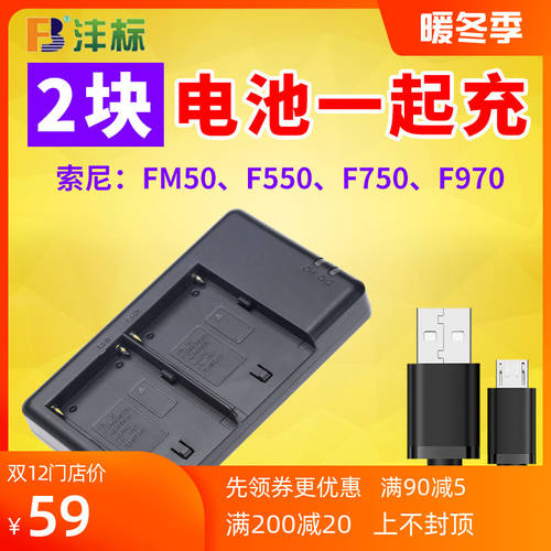FB FM50 충전기 USB 듀얼충전 소니 F550 750 F970 배터리 FM500H 카메라 LED보조등