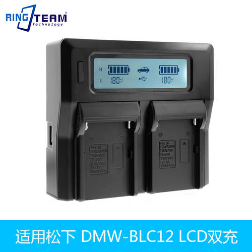 DMW-BLC12 LCD 듀얼충전 파나소닉용 카메라 DMC-GH2S, DMCGH2S, GH2S 배터리충전