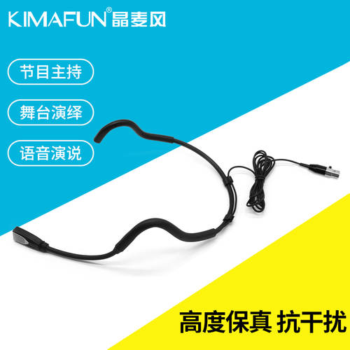 KIMAFUN/ KIMAFUN KM-880 헤드셋 마이크 무대 공연 마이크 헤드셋 유선 프로페셔널