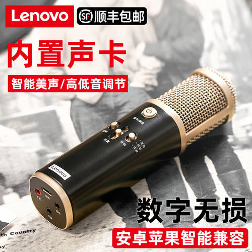레노버 마이크 um10c pro 디지털 풀 버전 사람들 노래방 어플 기능 휴대폰마이크 노래 아이템 내장 사운드카드 미성