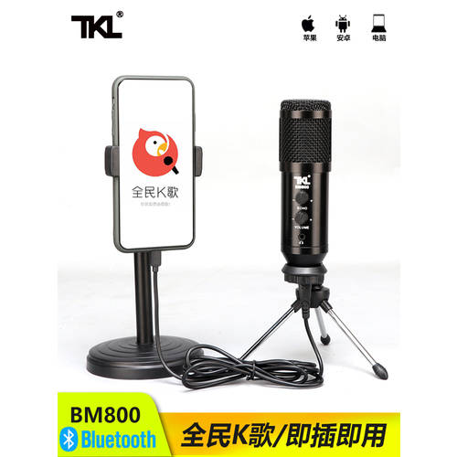 BM800 전국 K 가수 기계 콘덴서마이크 노래 아이템 가정용 노래레코딩 녹음마이크 틱톡 생방송 장비 히말라야 화웨이 데스크탑PC USB 애플 안드로이드 스페셜 케이블사용