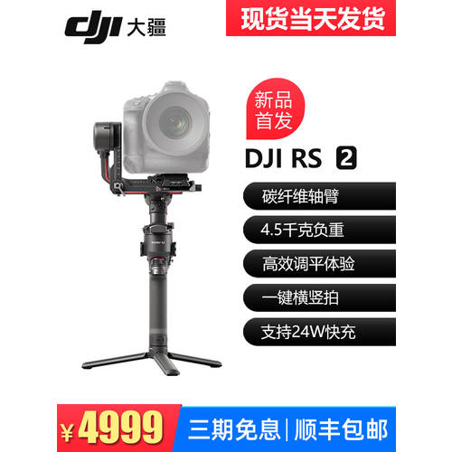 【 신제품 】DJI DJI DJI RS 2 로닌 s Ronin-S2 프로페셔널 휴대용 촬영 세 축 짐벌