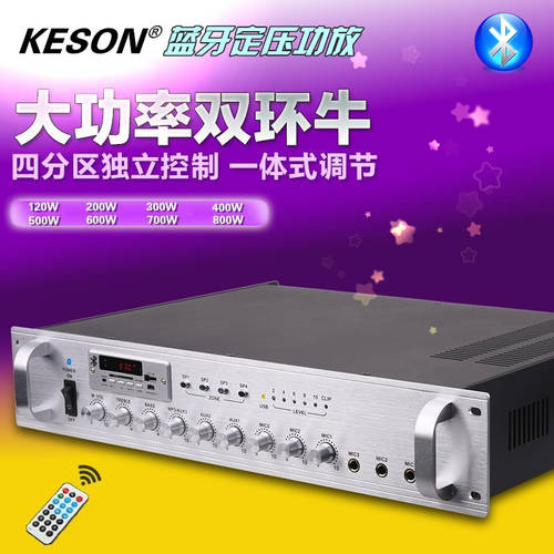 KESON 배경음악 100W ~ 800W 4분할 USB 블루투스 정전압 전력 증폭기 FM 라디오 적외선 리모콘
