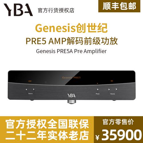 YBA Genesis 창조 징계 시리즈 PRE5 AMP 프리앰프 증폭기