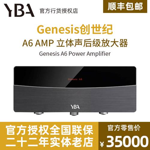 YBA Genesis 창조 징계 시리즈 A6 AMP 파워앰프 HI-FI