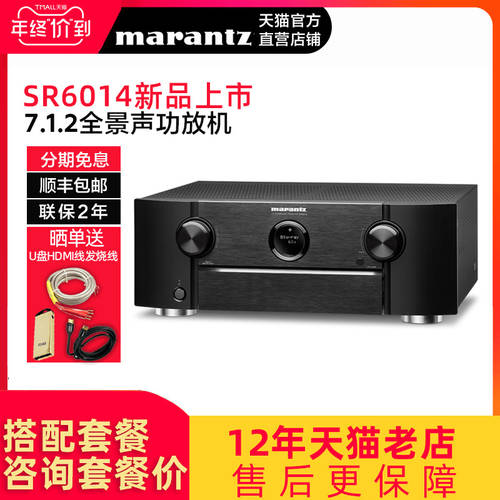 Marantz/ 마란츠 SR6014 가정용 9.2 채널 파노라마사운드 고출력 HI-FI 홈시어터 파워앰프