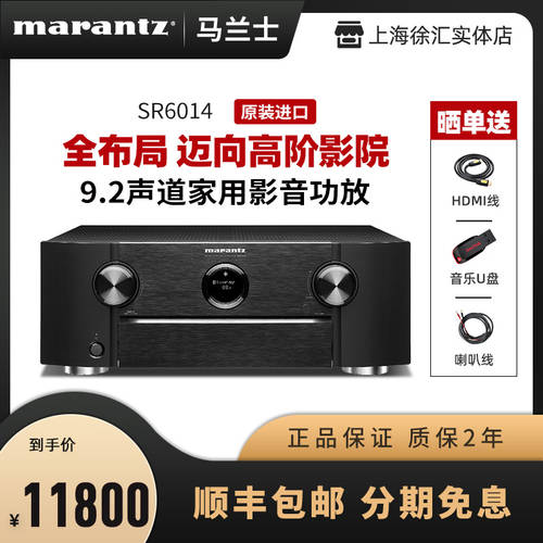 Marantz/ 마란츠 SR6014 가정용 고출력앰프 9 채널 AV 앰프 제품군 영화 블루투스
