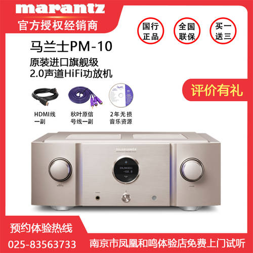 Marantz/ 마란츠 PM-10 프로페셔널 HiFi 파워앰프 2.0 하이파이 고출력 일본 수입