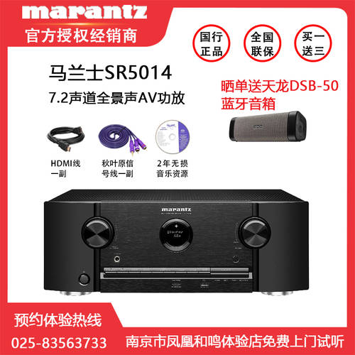 Marantz/ 마란츠 SR5014 7.2 채널 AV 가족 파워 앰프 프로페셔널 고출력 디지털 블루투스