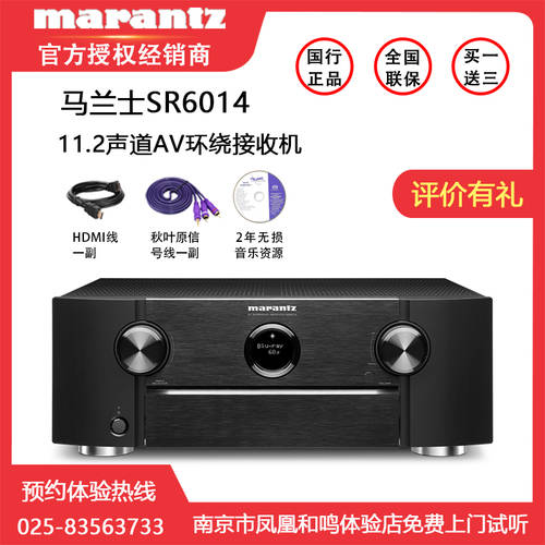 Marantz/ 마란츠 SR6014 홈시어터 채널 AV 파워앰프 ， 프로페셔널 고출력 ， 블루투스