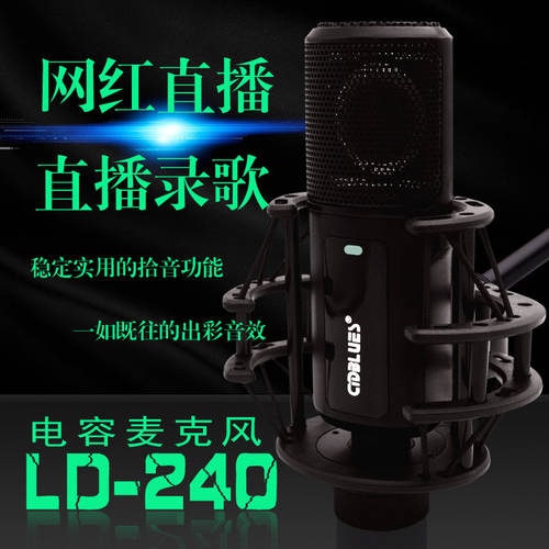 CYDBLUES LD-240 마이크 스트리머 콘덴서마이크 사운드카드 컴퓨터 설정 노래방 어플 기능 보컬 노래 녹음 말