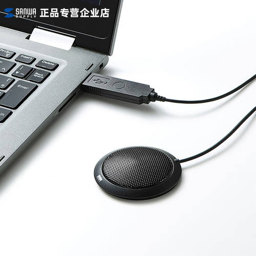 일본 Sanwa SANWA 플랫타입 USB 노트북 마이크 정전 용량 회의 언어 오디오 및 비디오