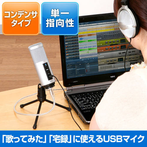 일본 Sanwa Supply USB 세로형 마이크 녹음 노래방 어플 기능 YY 채팅 포함 스피커