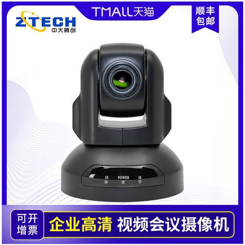 ZTECHVIDEO HD62U 영상 회의 카메라 USB 드라이버 설치 필요없는 광각 회의 방 장비 3 배 10 배 광학 줌렌즈 DINGTALK 텐센트 회의 소프트웨어 시스템 HD 카메라 밀 보내기 그램