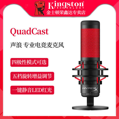 킹스톤 HyperX Quadcast 쿼드캐스트 마이크 핸드폰 마이크 메인라이브방송 CHANGBA 전국 노래방 어플 기능