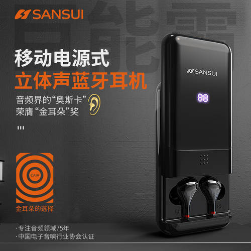 Sansui/ SANSUI x16 무선블루투스 이어폰 목록 바이노럴 5.0 정말 아무것도 라인 수송 움직임 런닝 인이어이어폰 대용량배터리 화웨이 호환 샤오미 애플 안드로이드 범용