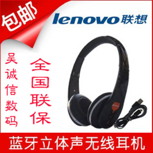 레노버 /Lenovo 무선블루투스 이어폰 2.4GHZ 유행 패션 트렌드 헤드셋 전화 청취 FUN 특혜 중형