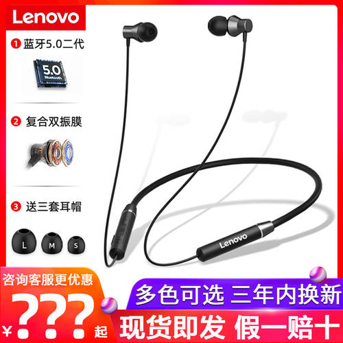 Lenovo/ 레노버 HE05 무선블루투스 헤드폰 움직임 런닝 귀마개 귀걸이형 사과 샤오미 HEISHA