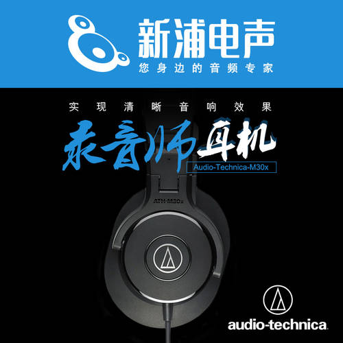 Audio Technica/ 오디오테크니카 ATH-M30X 헤드셋 유선 모니터링 노래방 어플 기능 녹음 전용 이어폰