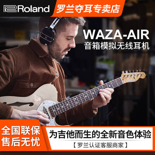 롤랜드 WAZA-AIR 기타 스피커 이펙터 시뮬레이션 블루투스무선 이어폰 BOSS FUN 무선 전화 시스템
