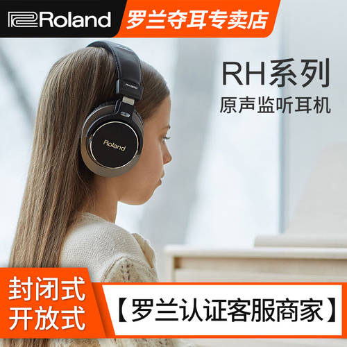롤랜드 스테레오 전자피아노 닫은 모니터링 이어폰 RH-5/200/300 전자드럼 300V 열다 RHA7
