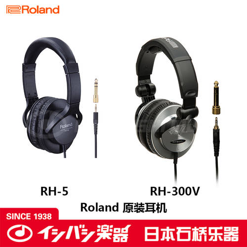 Roland 로건 RH-5 RH-300V 정품 프로페셔널 입체형 모니터링 이어폰 돌다리 악기