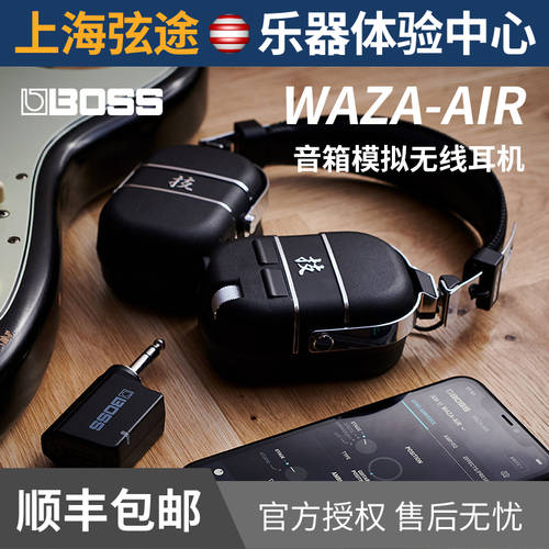 BOSS WAZA-AIR 스피커 시뮬레이션 무선 헤드폰 내장 자이로스코프 3D 분위기 무선 편집