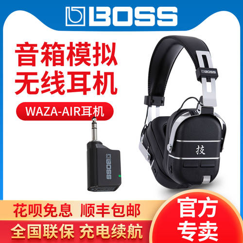 Roland 롤랜드 BOSS waza air 스피커 시뮬레이션 무선 헤드폰 일렉트로닉기타 블루투스 헤드셋 충전