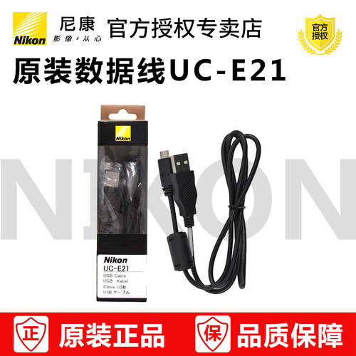니콘 UC-E21 USB 데이터케이블 D3500 D3400 D5600 AW120S S9700 W300S