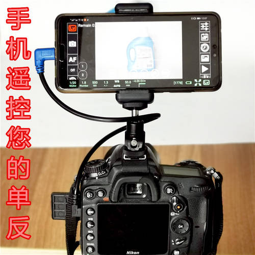 Ni 강 SLR 휴대폰연결 촬영 / 리모콘 카메라 /D90 D700 D300 D610 D7000 D4s