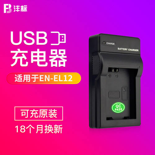 FB EL12 배터리충전기 USB 충전기 니콘 P300/310/330 s710/6200/6300/8100/8200/9100/9200/9500/9600/9400 카메라