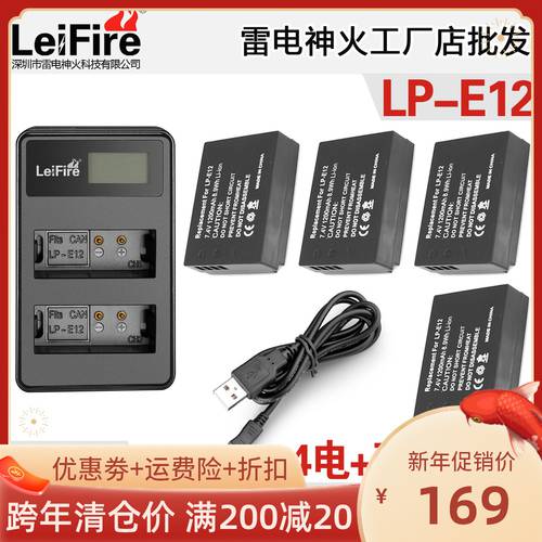 4 충전 1 충전 캐논 EOS M M2 M10 100D LP-E12 미러리스디카 USB 충전기 배터리