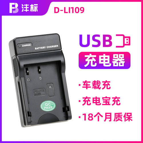 FB D-LI109 충전기 펜탁스 DLI109 KP KS1 KS2 K50 K30 KR K100 K70 K500 kR K-S2 K-S1 카메라 디지털 배터리 액세서리 충전기 USB