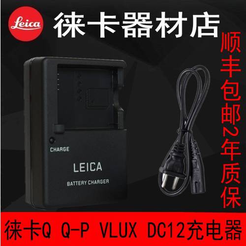 LEICA LEICA VLUX VLUX4 Q CL BP-DC12 TYP114 TYP116 충전기