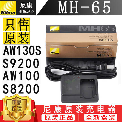 니콘 B600 P330s9200 A1000 W300s P340 AW120 카메라 정품충전기 MH-65