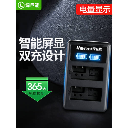 LIANO LP-E8 충전기 캐논 미러리스디카 700D 듀얼 USB 충전기 600D 벽면 콘센트 550D 650D 충전케이블 디지털디스플레이 DSLR 액세서리 LPE8 카메라배터리 충전기