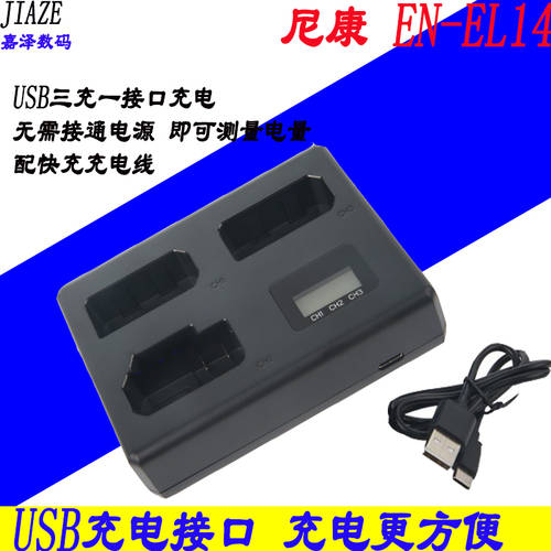 EN-EL14 배터리 3 개 충전 USB 충전기 D3100 D3200 D3300 D3400D5300 카메라