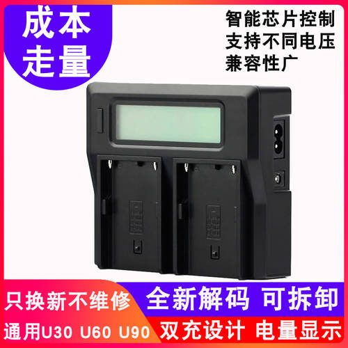 FB 휴대용 듀얼충전 고속충전 LCD 베이스 충전기소니 U60 U65 U30 U90EX280 X280