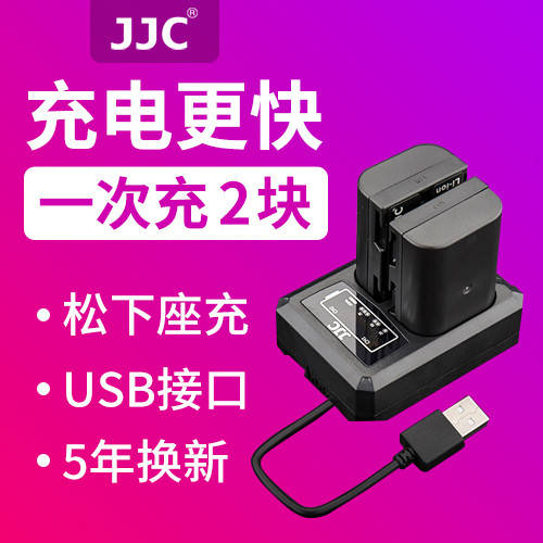 JJC 파나소닉 DMW-BLF19GK 충전기 미러리스카메라 DMC-GH3 GH5 GH4 G9 배터리 시그마 Sigma SDQ BP-61 BP61 듀얼충전 USB 충전기 차량용 모바일
