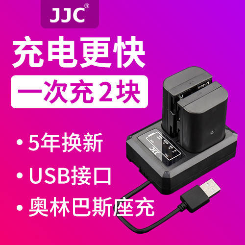 JJC 올림푸스OLYMPUS BLN1 충전기 EM1/EM5/EP5 E-M1 PEN-F EP5 E-M5II E-M5 Mark II 배터리충전기 미러리스디카 디지털카메라 액세서리