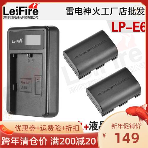 세트 LP-E6 충전기 캐논 EOS 5D2 5D3 70D 60D 80D 7D 5DS/R 5D4 배터리