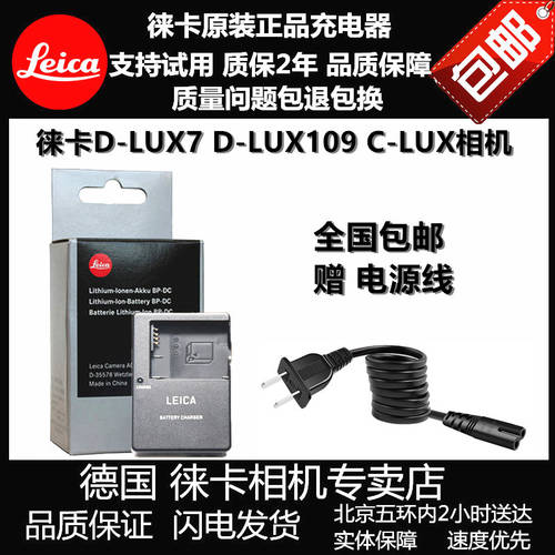 leica LEICA D-LUX7 typ109 카메라충전기 라이카 C-LUX BP-DC15E 충전기 케이스 우편