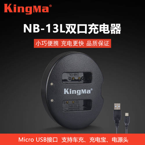 KINGMA NB-13L 배터리충전기 for 캐논 G7X2 G7X G5X G9X SX620 SX720 HS G1XmarkIII 카메라 G5X SX730 캐논 카메라 배터리 듀얼충전