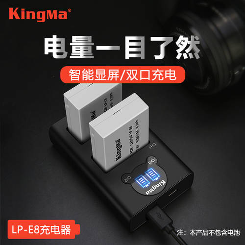 KINGMA LP-E8 배터리충전기 for 캐논 EOS 700D 600D 650D 550D SLR카메라액세서리 KISS X4 X5 X6 충전기 Micro USB /TYPE-C 고속충전
